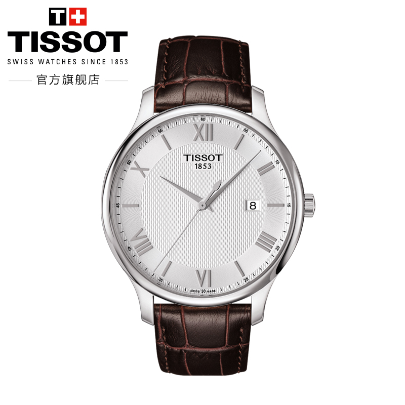Tissot天梭官方正品俊雅石英皮带时尚休闲手表男表