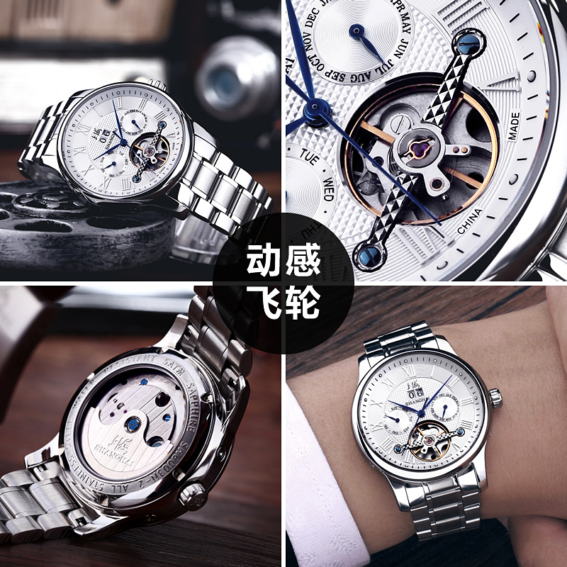上海手表中国产全自动机械表男休闲飞轮钢带罗马刻度日历星期镂空