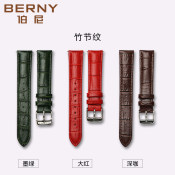 伯尼BERNY手表表带真皮男女款牛皮表带配件可定制配其他品牌手表